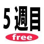 定期レンタル　調布仙川ダンススタジオ メンバー特典