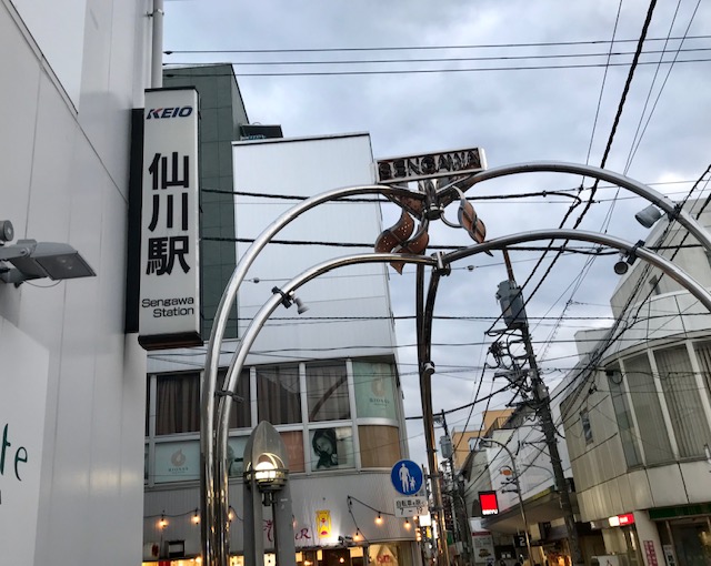 京王線 仙川駅 仙川レンタルスタジオ